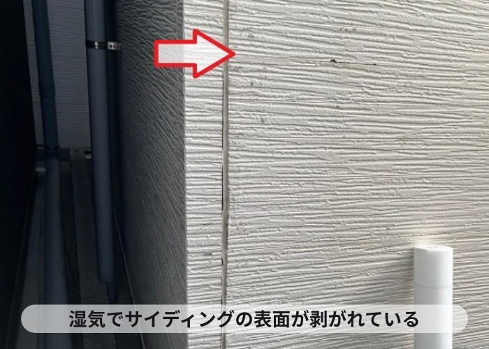 三木市　剝がれた外壁サイディング