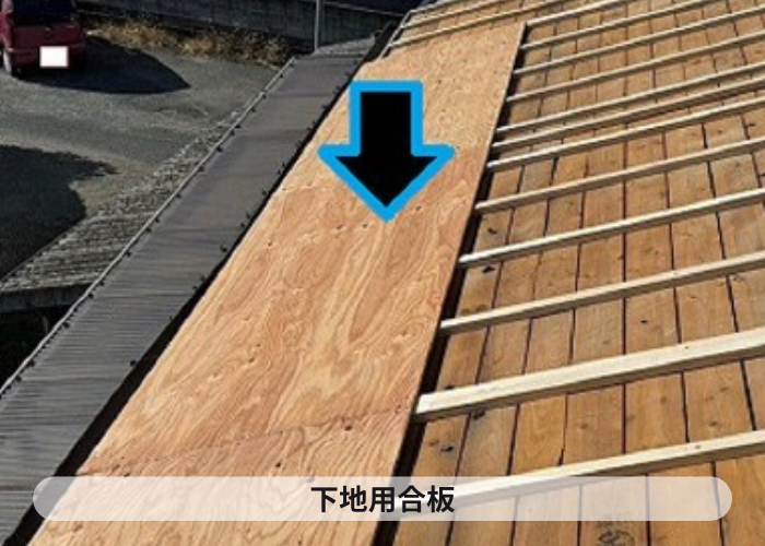 市川町にお住まいの方へご紹介する姫路市で行った瓦屋根～金属屋根への屋根リフォームで葺き替え工事を行った現場で下地用合板取り付け