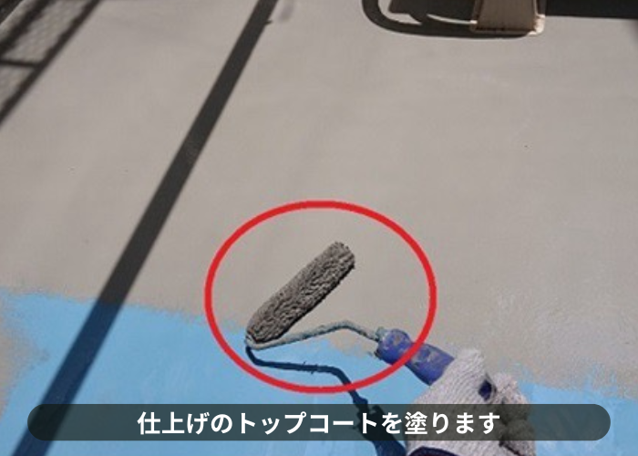 猪名川町　膨れに強いウレタン防水通気緩衝工法でトップコート塗布