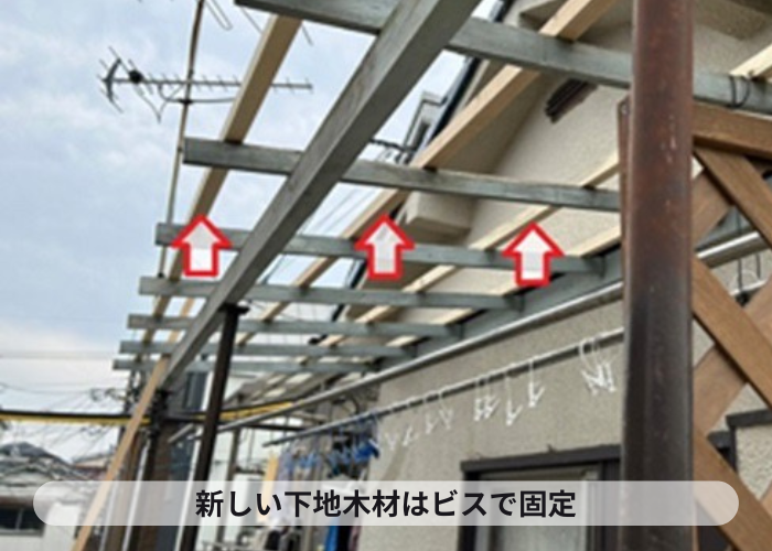 伊丹市　新しい下地木材はビスでしっかりと固定します