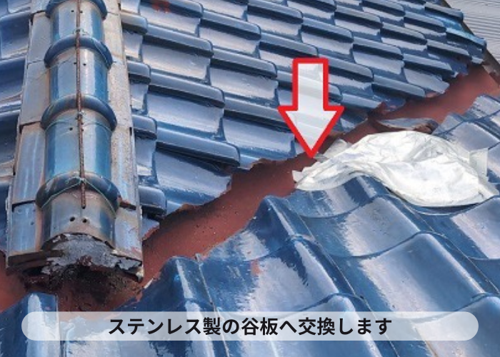 西脇市　谷板交換前の様子