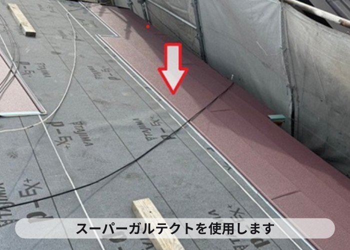 猪名川町　M型スレート屋根を金属屋根のスーパーガルテクトに貼り換える現場でスーパーガルテクト葺き