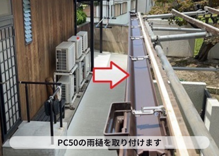 宝塚市　ストックヤードの波板貼り替えで雨樋取り付け