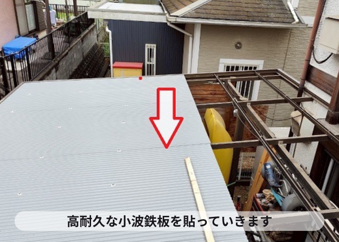三木市で小波鉄板を用いてガレージ屋根の塩ビ製波板を張り替えで小波鉄板貼り替え