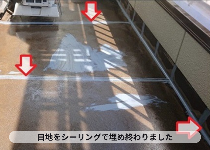 西宮市　ベランダ床の目地を全てシーリングで埋めた様子