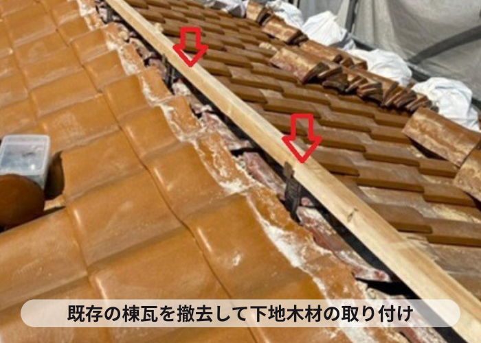 加西市　棟瓦修理で既存の棟瓦を撤去した様子