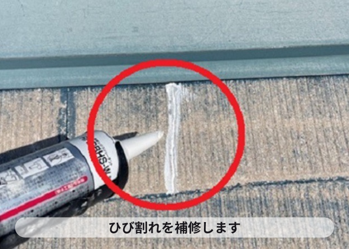 西宮市　スレート屋根のひび割れをシーリングで補修している様子