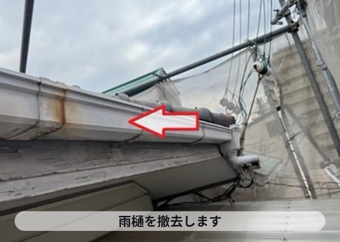 猪名川町　外れかけの雨樋交換としてステンレス金具とシルビスケアＰＣ５０を使用する現場で雨樋撤去