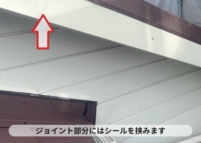 猪名川町　ジョイントにシールを挟み込みます