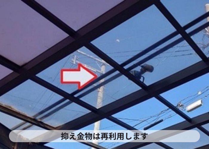 猪名川町　カーポート屋根の部分的な交換としてポリカーポネードを使用する現場で撤去完了