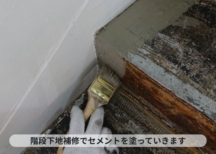 神戸市中央区　共用階段にセメントを塗っている様子