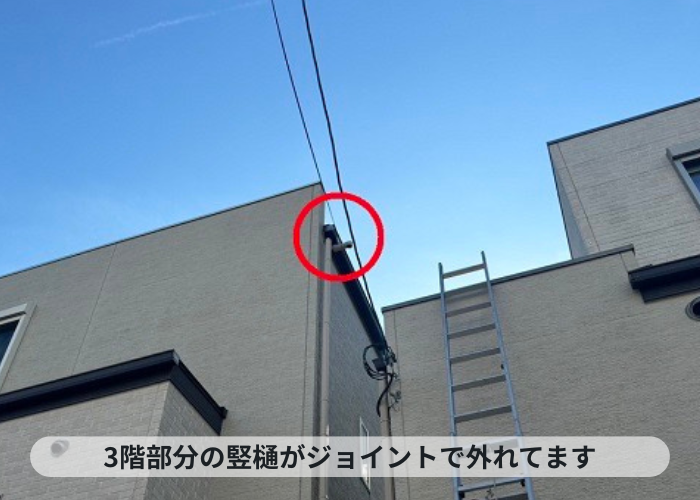 神戸市中央区　3階建ての竪樋がジョイントで外れている様子