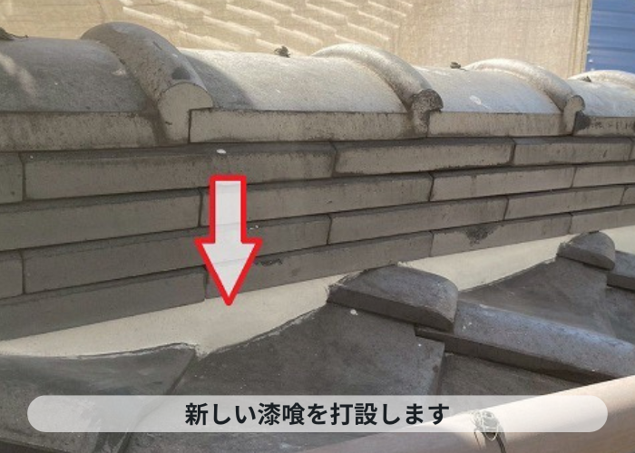 加東市　加東市で屋根漆喰補修工事を行った現場で漆喰打設