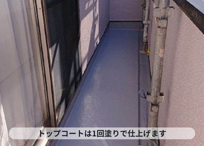 西宮市　ベランダＦＲＰ防水のメンテナンス工事でトップコート塗り替え完了