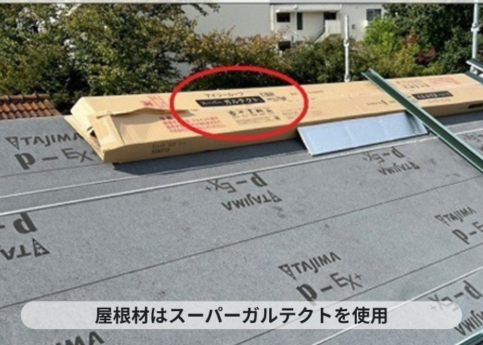 尼崎市　ＳＧＬ鋼板屋根材であるスーパーガルテクトを葺いている様子