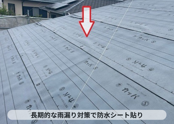 三木市で屋根断熱工事として戸建ての屋根カバー工法を行った現場で防水シート貼り