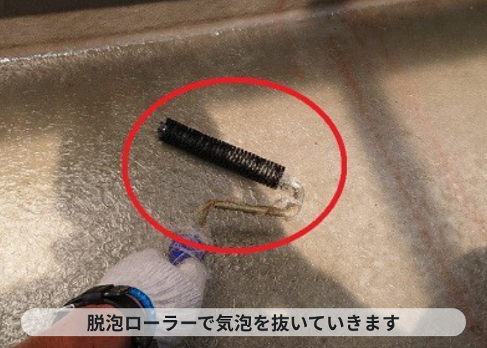 芦屋市　脱泡ローラー