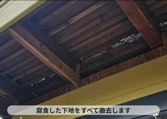 伊丹市　ベランダ下の腐食した軒天の下地材を撤去した様子