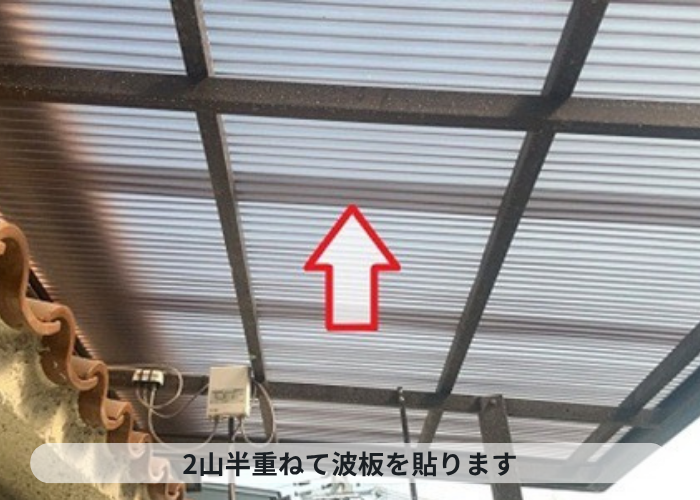 宝塚市　波板を2山半重ねている様子