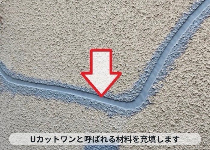 尼崎市　外壁補修工事でUカットワンを充填している様子