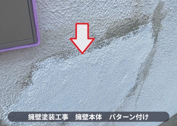 三木市での下地補修がポイントとなる擁壁塗装工事でパターン付け