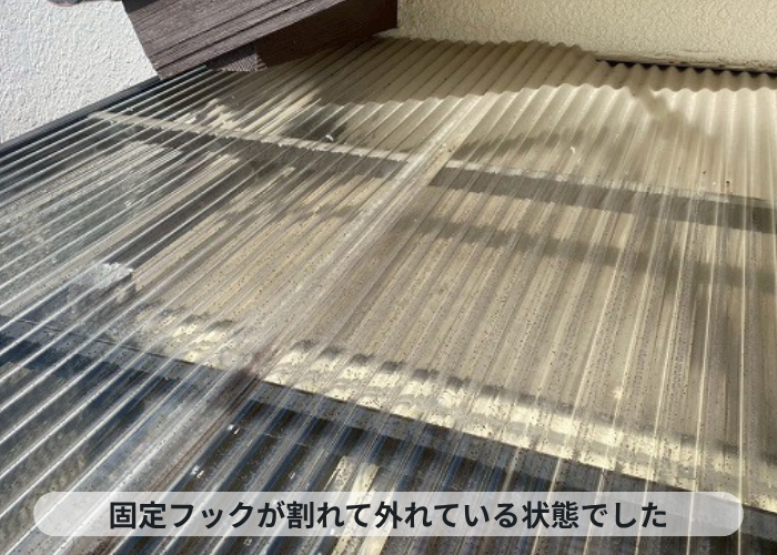 神戸市東灘区　波板の固定フックが外れている様子