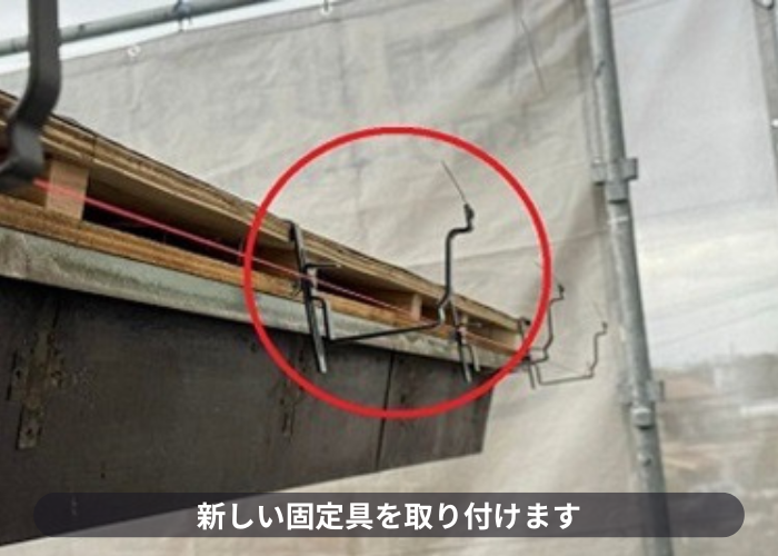 猪名川町　ジョイントが割れた雨樋工事で軒樋の固定金具取り付け