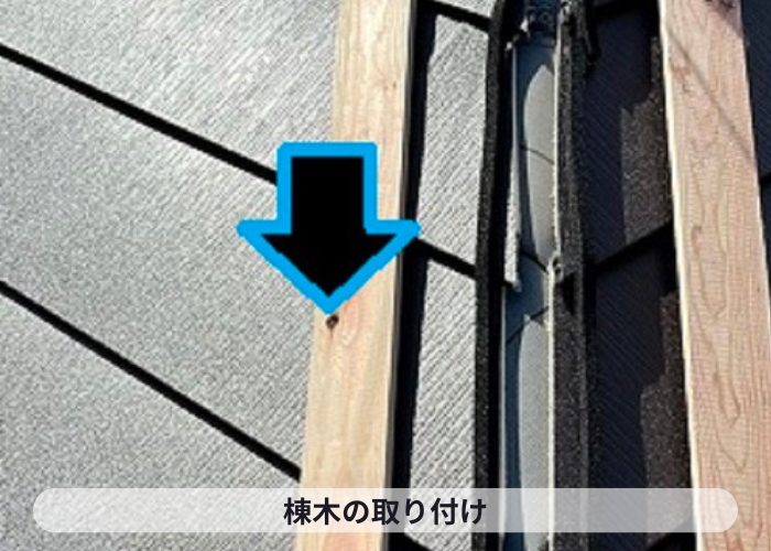 市川町にお住まいの方へカラーベスト屋根へのカバー工事をご紹介する現場で棟木の取り付け