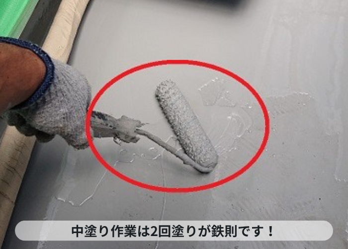 神戸市灘区　ウレタン防水の中塗り作業を2回行っている様子