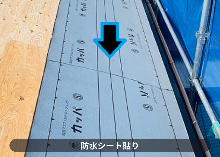 市川町にお住まいの方へご紹介する下地補強を用いてスーパーガルテクトを使用した屋根カバー工法で防水シート貼り