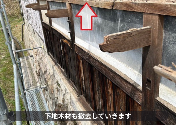 三木市　擁壁の笠木瓦の下地木材も撤去している様子