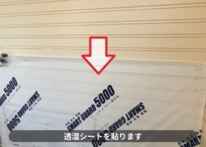 猪名川町　外壁補修工事で透湿シートを貼っている様子