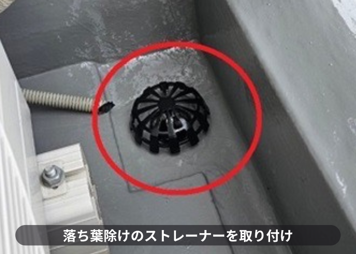 芦屋市　ベランダ防水工事で落ち葉除けのストレーナーを取り付け