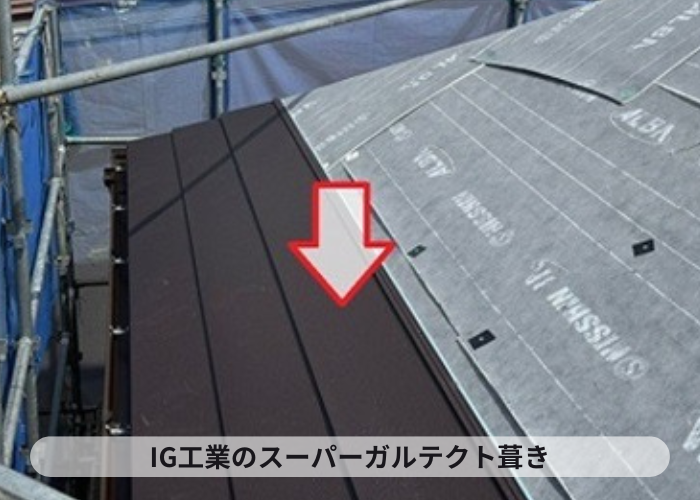 猪名川町　屋根重ね葺き工事でスーパーガルテクト葺き