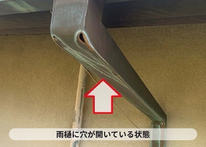 西宮市　廃盤になっている銅板製の雨樋に穴が開いている様子