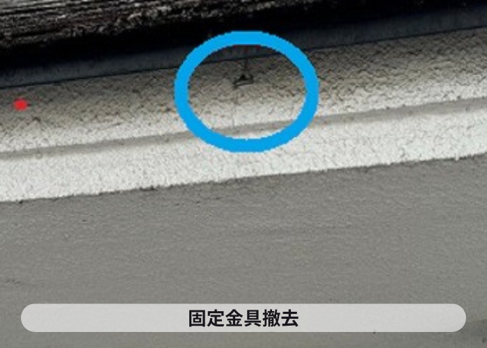 市川町　軒樋の固定金具撤去