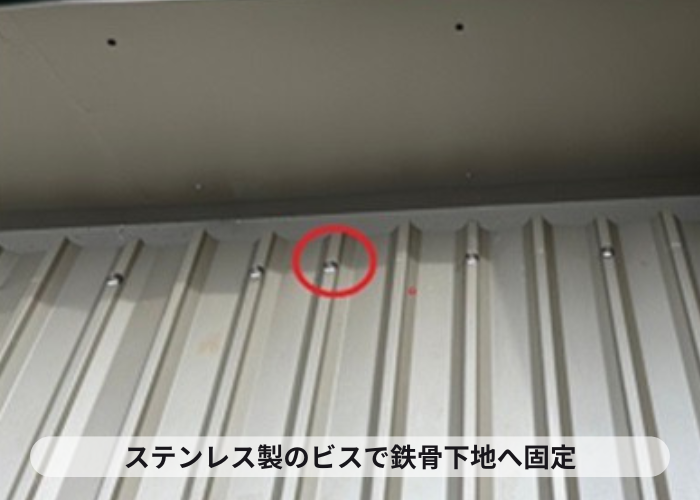 尼崎市　ガルバリウム鋼板屋根材をステンレス製のビスで鉄骨下地へ固定