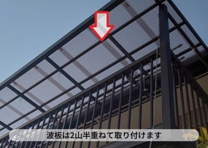 宝塚市　２階ベランダのポリカ波板を貼り替え完了