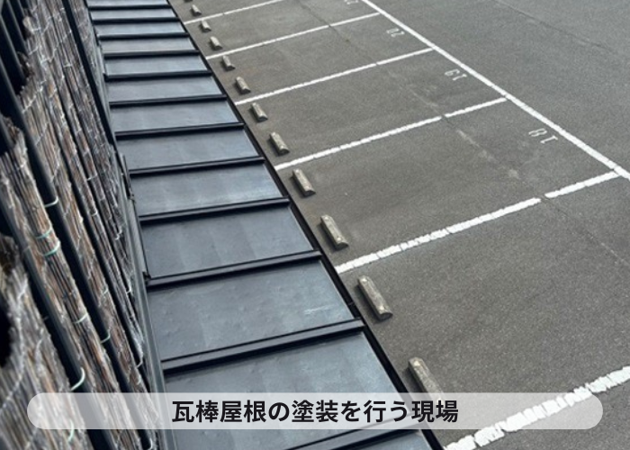 猪名川町　色褪せたトタン製の瓦棒屋根を塗装しリフォームする現場の様子