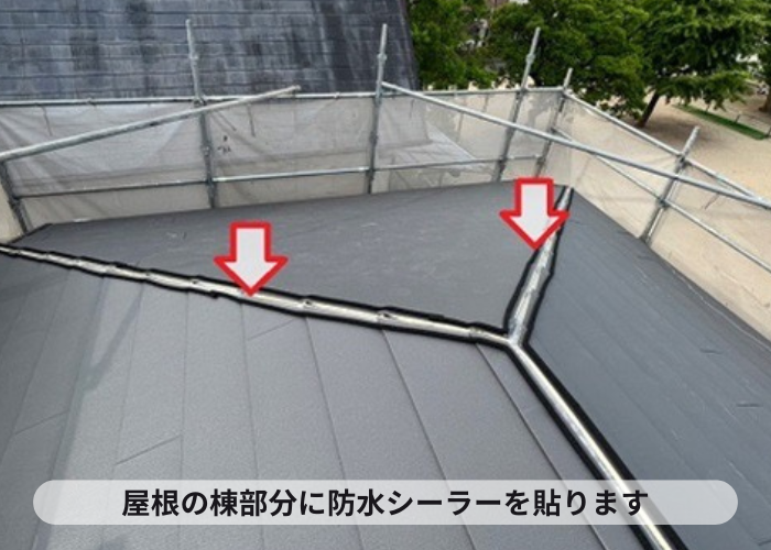 尼崎市　棟板金の下地材となる貫板の取り付け