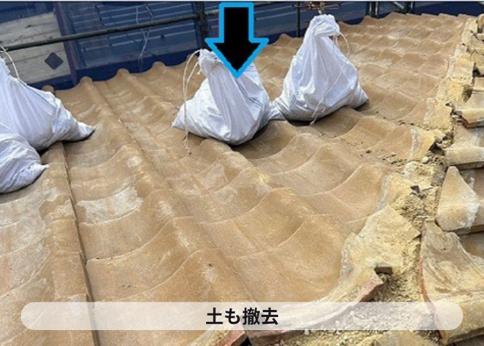 市川町　棟瓦積み替えで土撤去