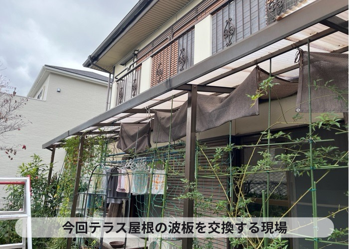 猪名川町　めくれ上がった波板を交換する前の様子