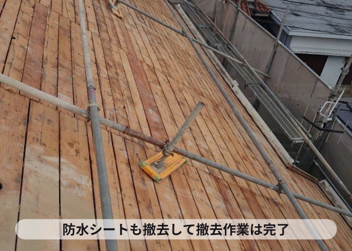 小野市　瓦屋根リフォーム工事で防水シートを撤去した様子