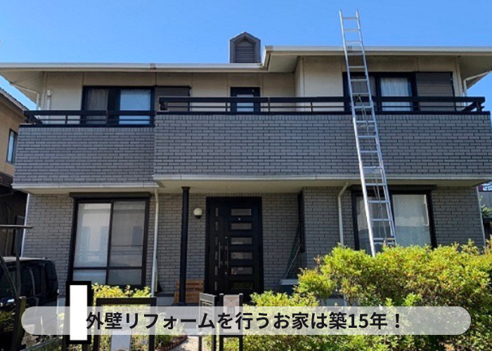 加西市　外壁リフォームを行うお家の様子