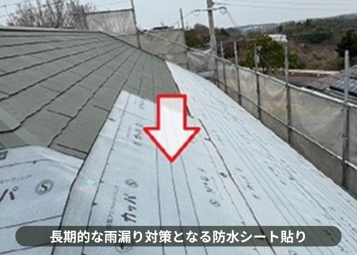 猪名川町　太陽光パネル付きの屋根カバー工事で防水シート貼り