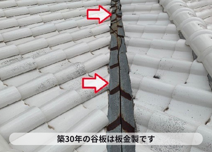 小野市　ステンレス製の谷板へと取り替える前の板金製の谷板