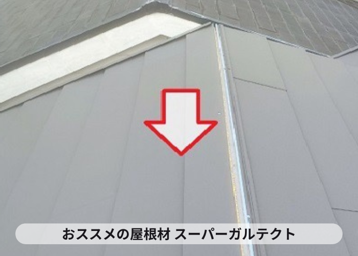 伊丹市　スレート屋根へのカバー工法でスーパーガルテクト葺き