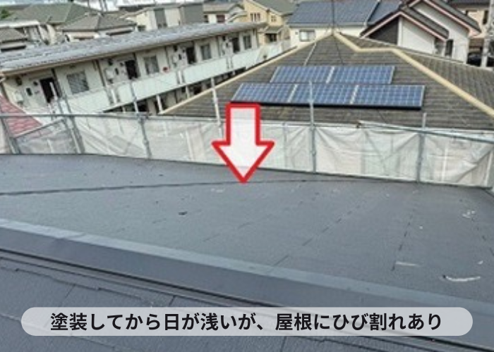 宝塚市　塗装したばかりのカラーベスト屋根が割れている様子