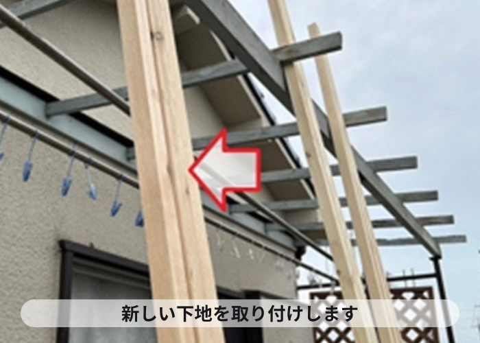伊丹市　ベランダ屋根貼り替えで新しい下地木材を取り付けている様子