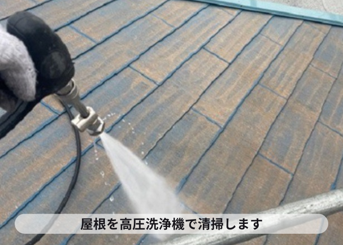 西宮市　スレート屋根への塗装工事で高圧洗浄を行っている様子
